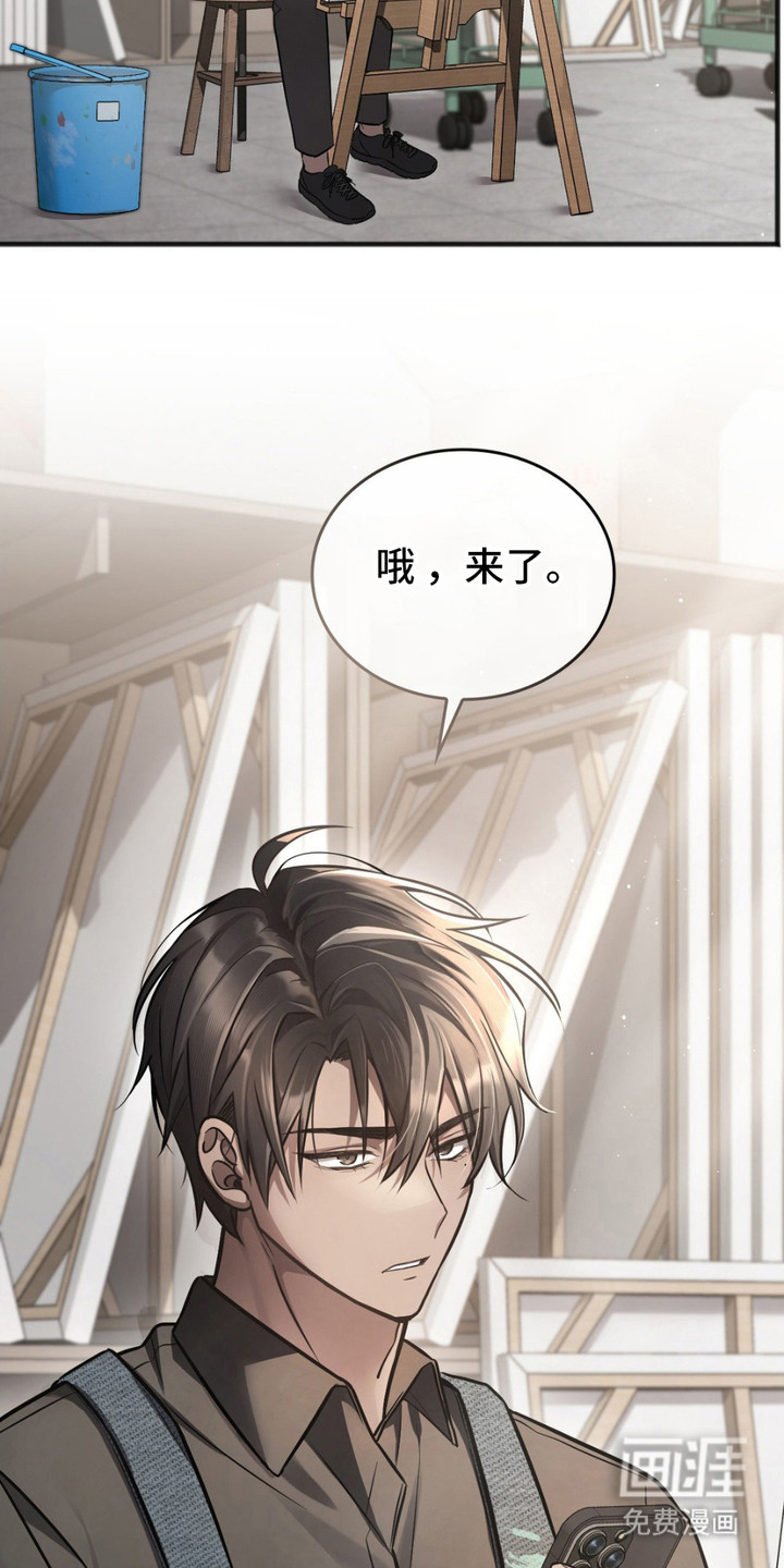 影岛留情第3话图