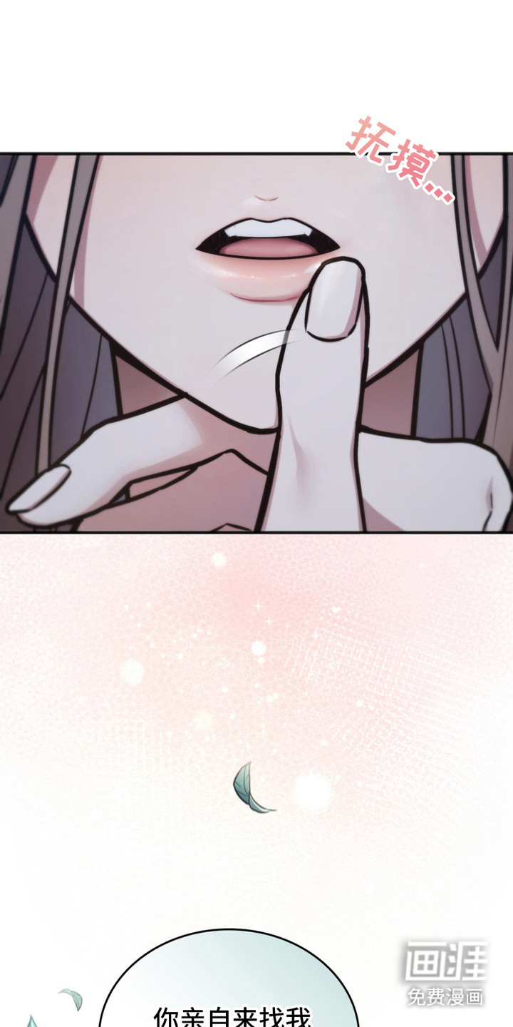 影岛留情第6话图