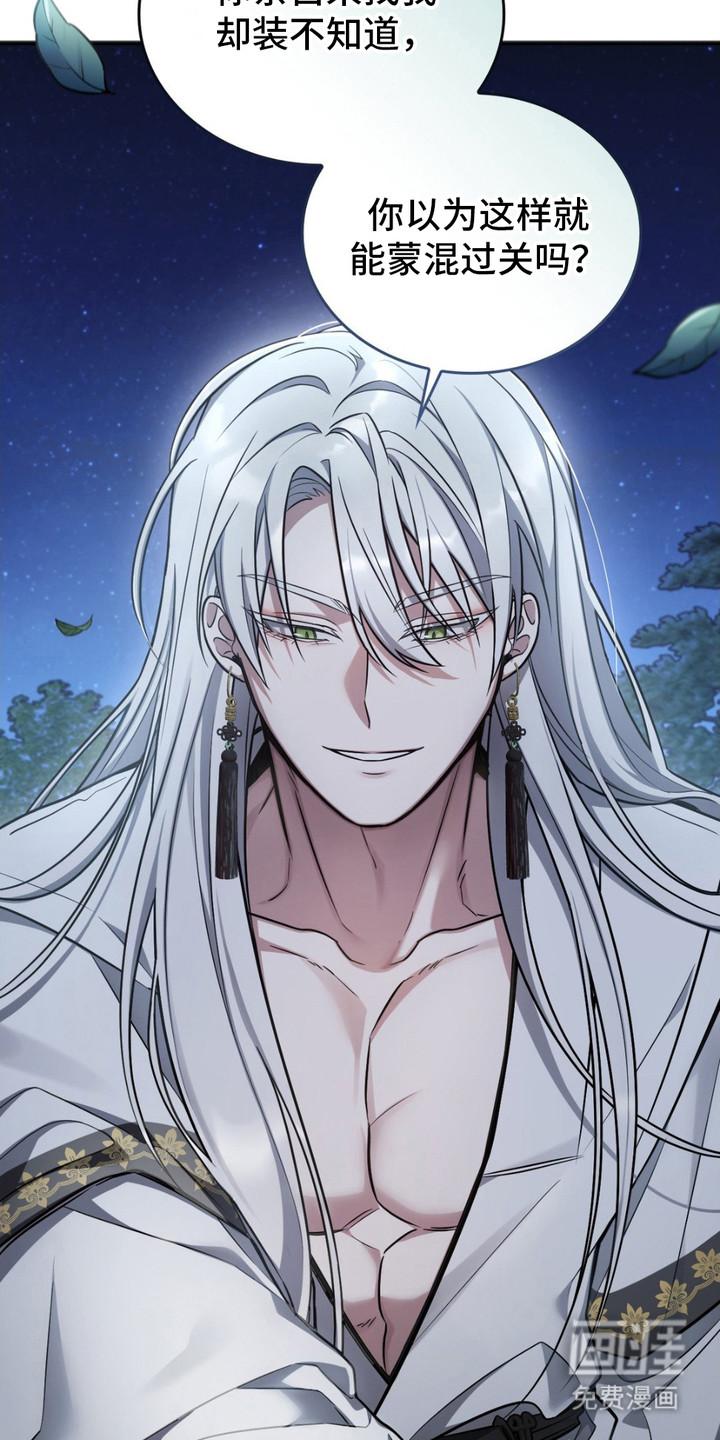 影岛留情第6话图