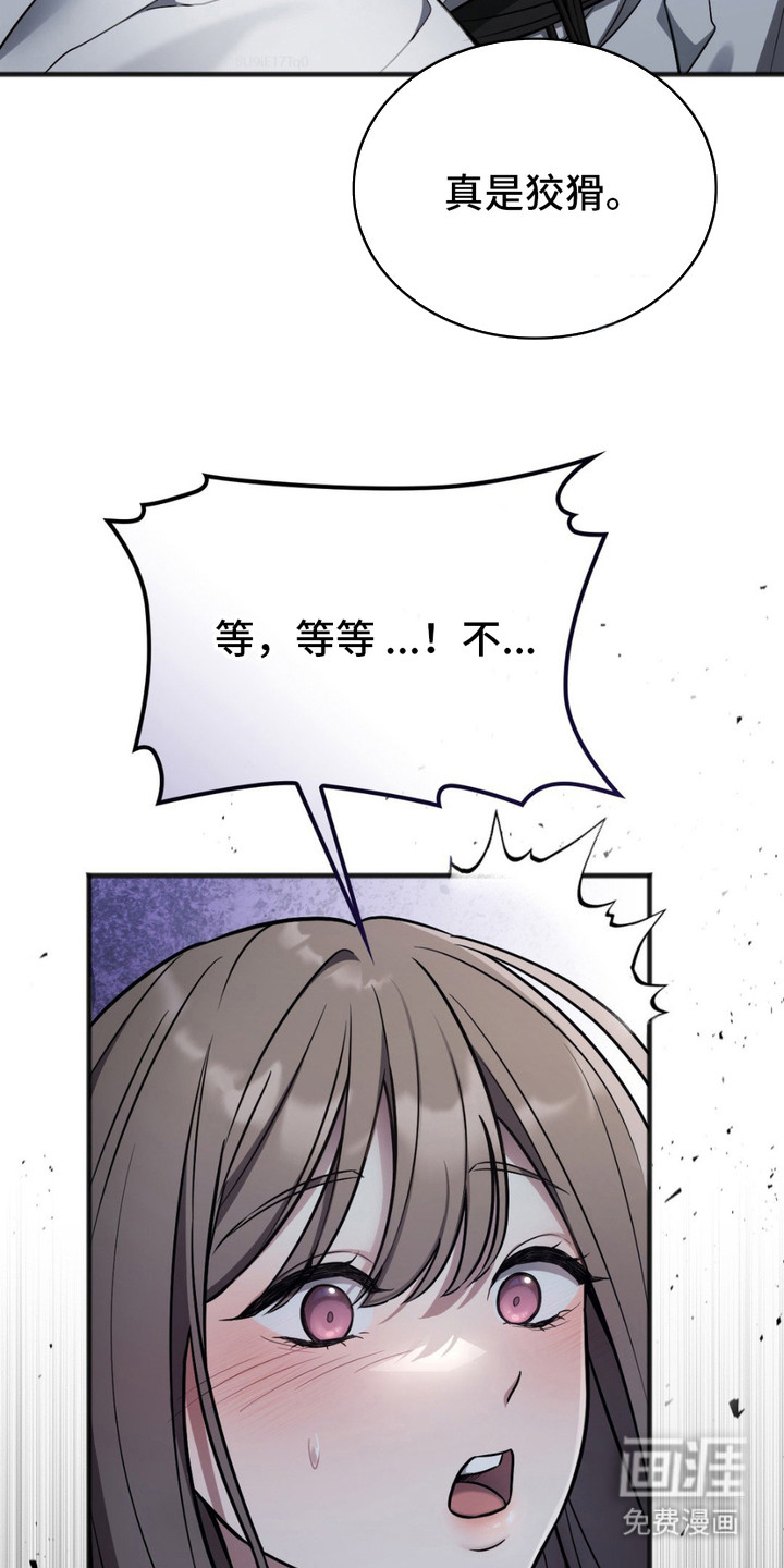 影岛留情第6话图