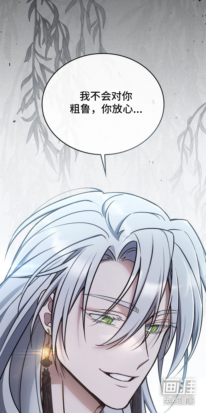 影岛留情第6话图