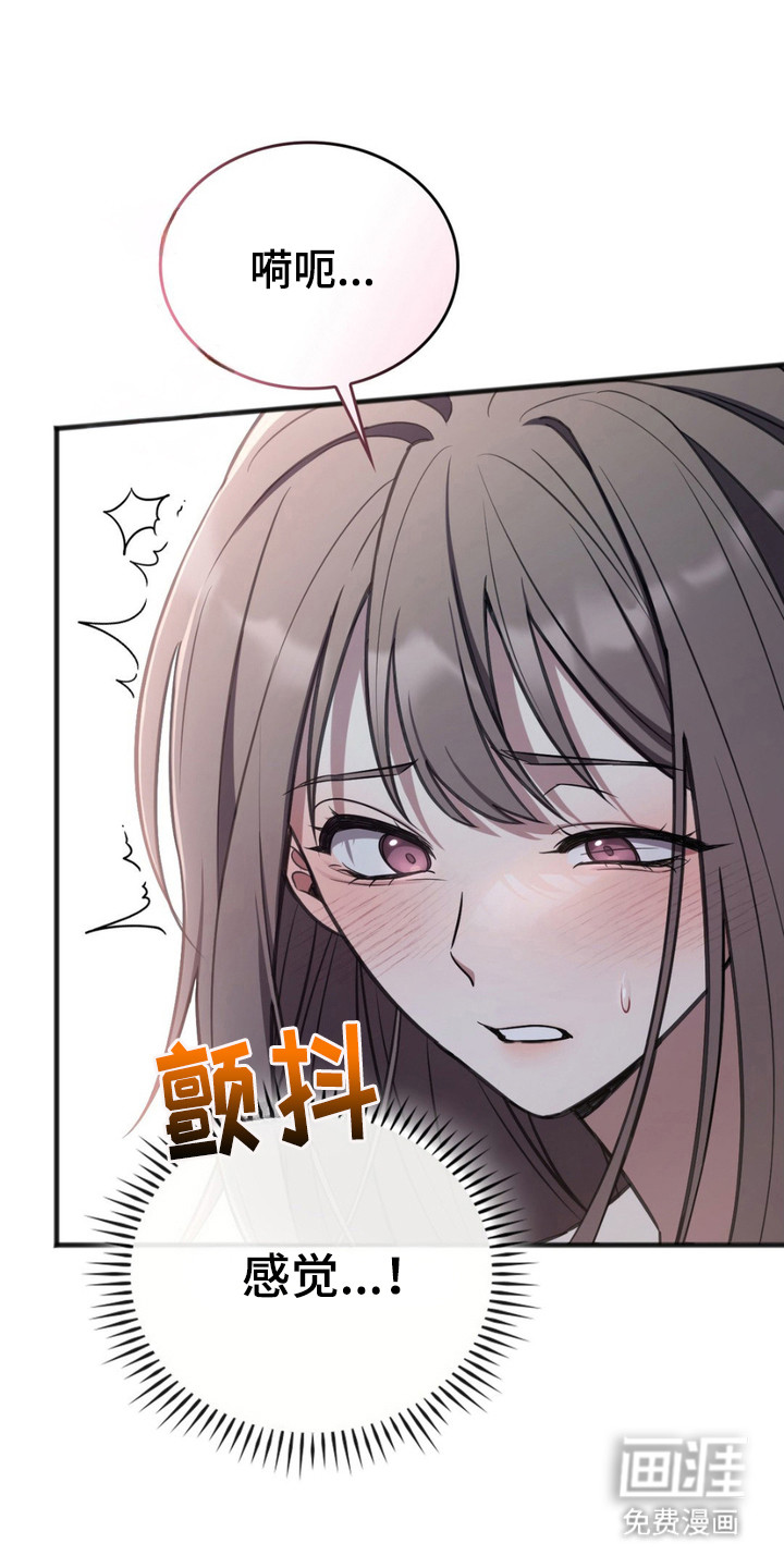 影岛留情第7话图