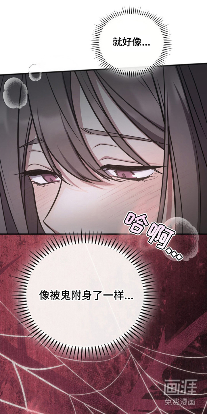 影岛留情第7话图