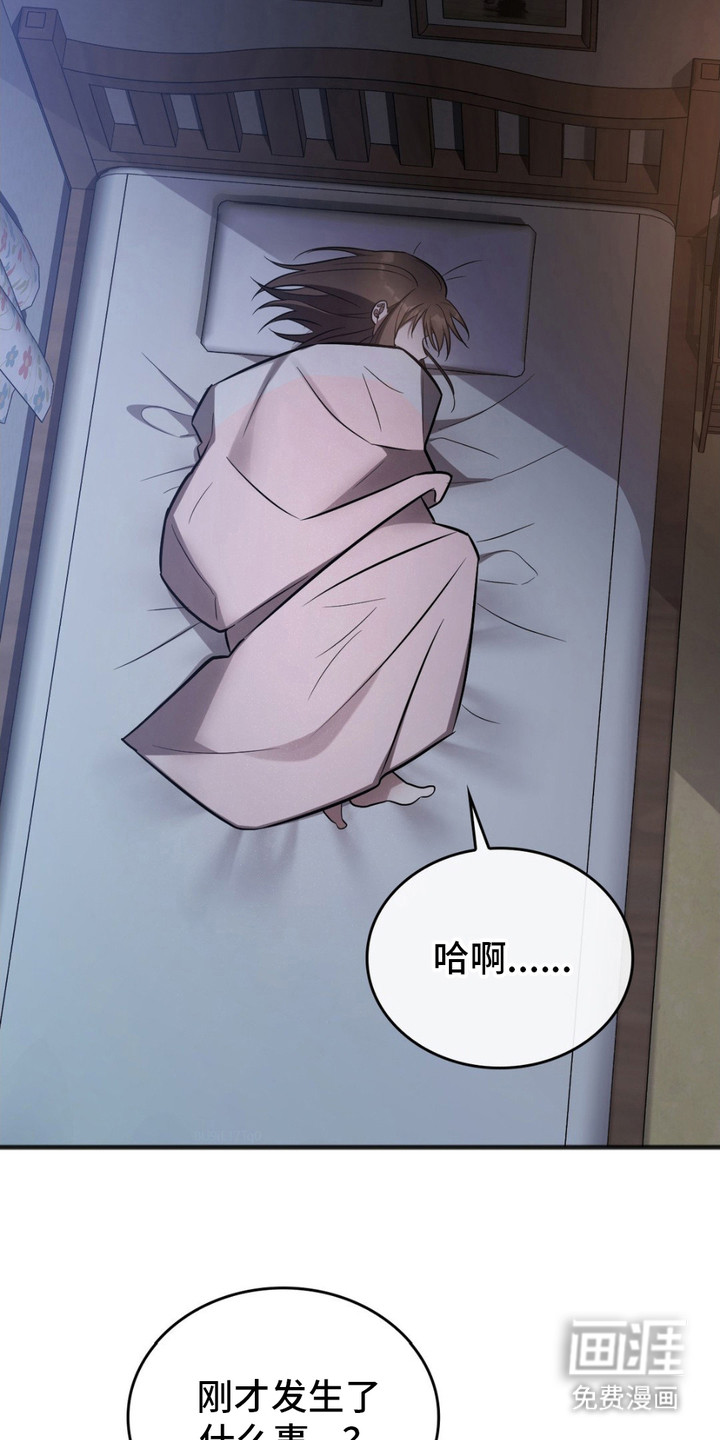 影岛留情第7话图