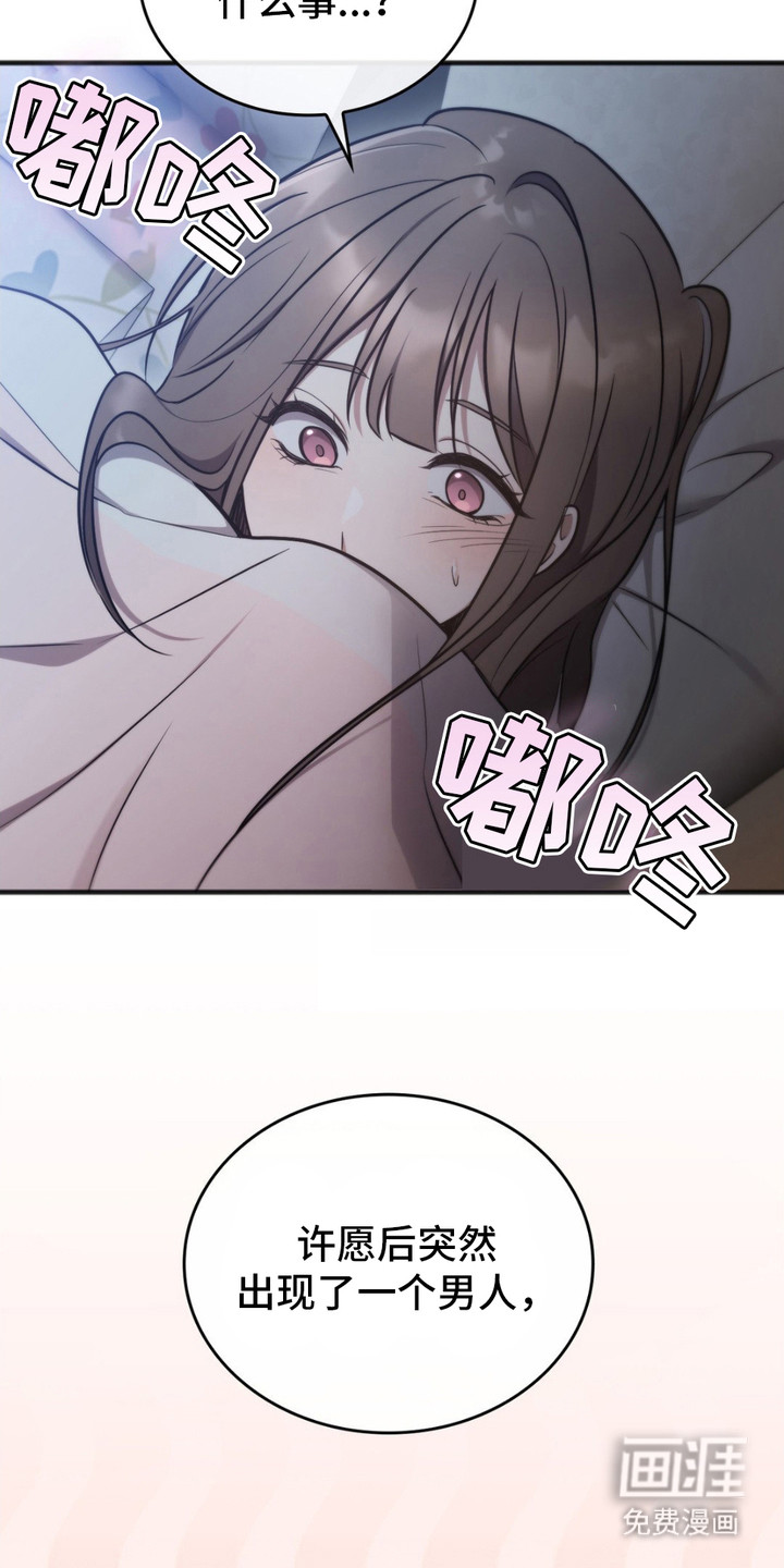 影岛留情第7话图