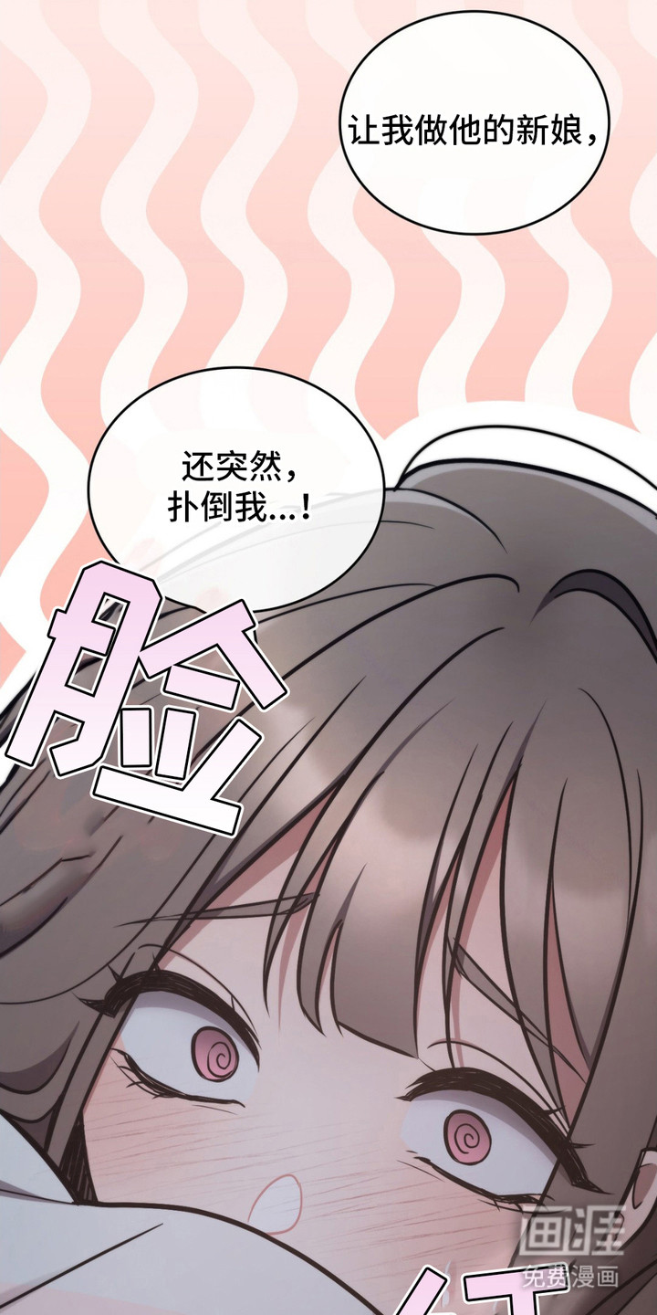 影岛留情第7话图