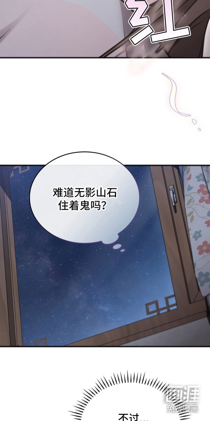 影岛留情第7话图