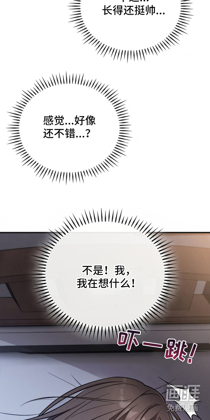 影岛留情第7话图