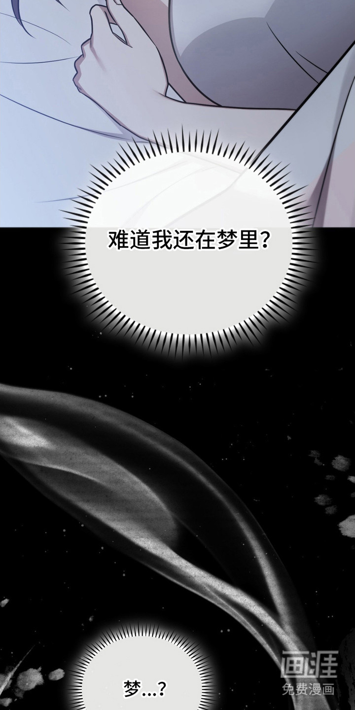 影岛留情第7话图