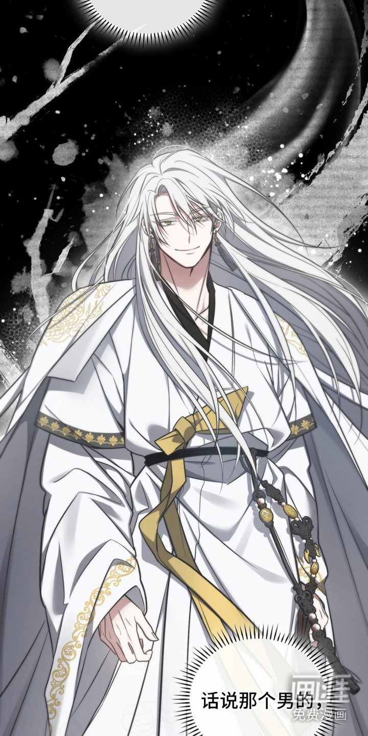 影岛留情第7话图