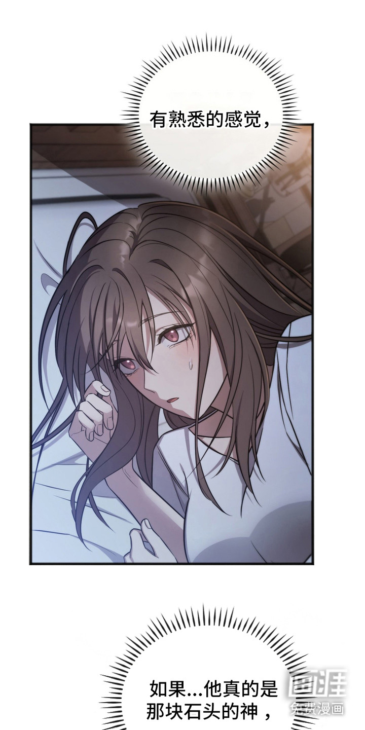 影岛留情第7话图