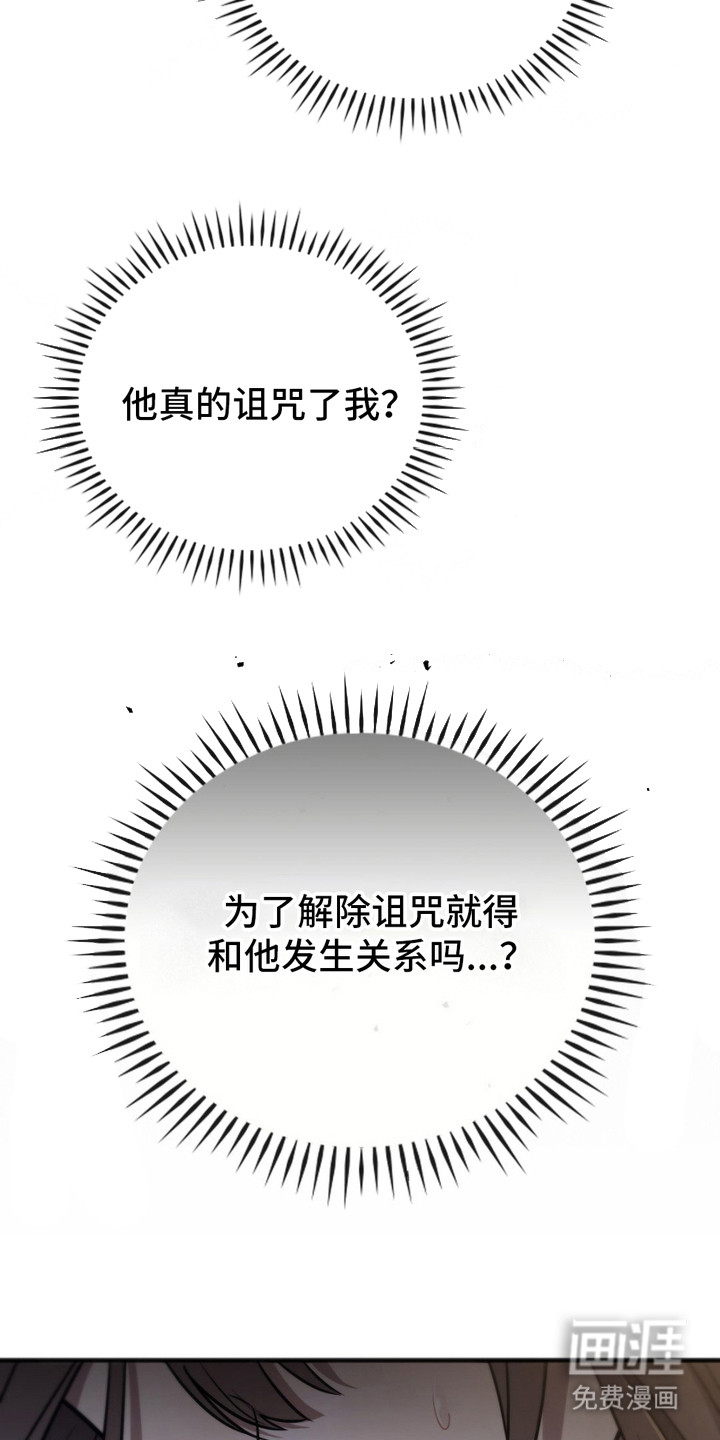 影岛留情第7话图