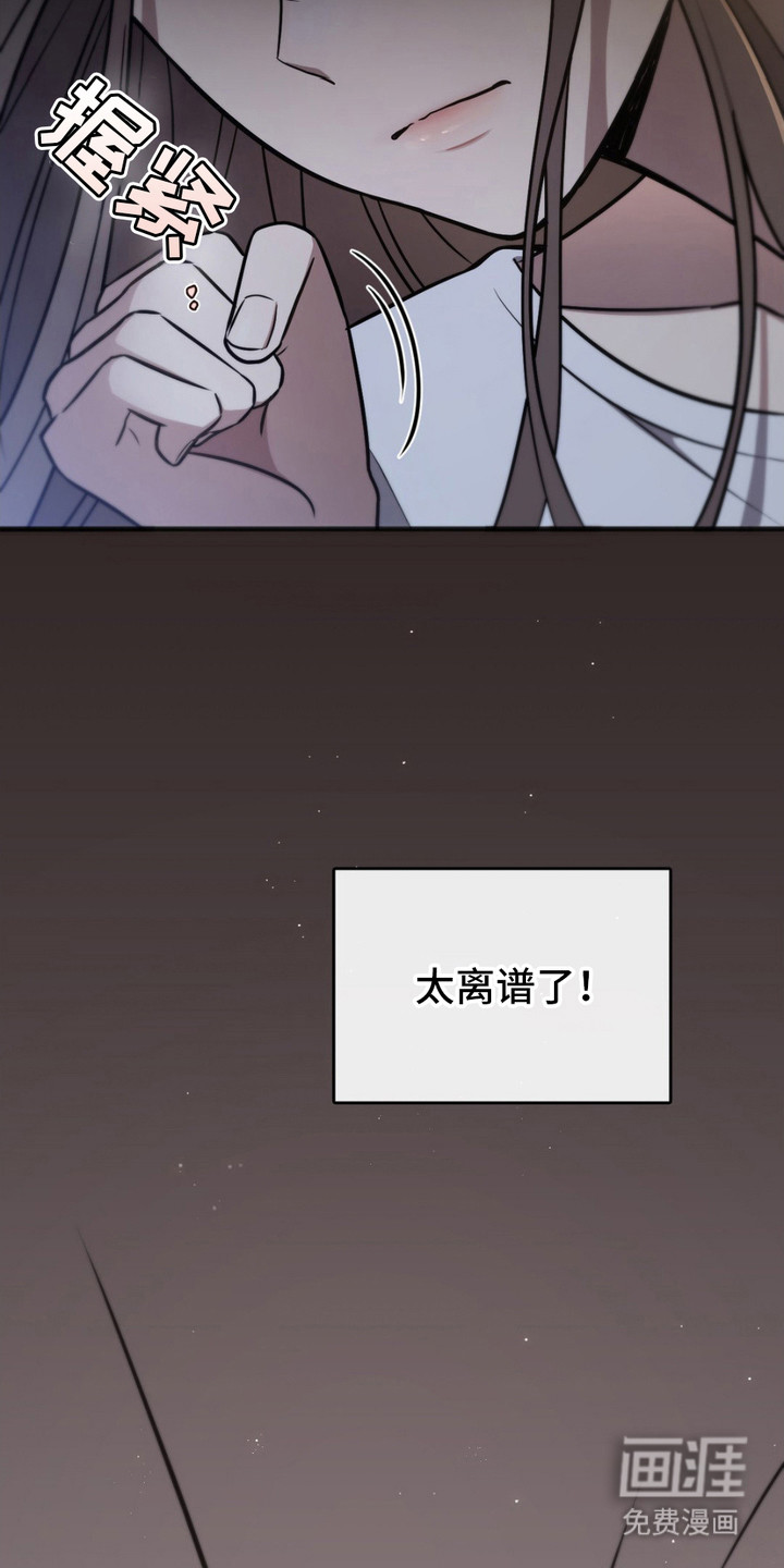 影岛留情第7话图