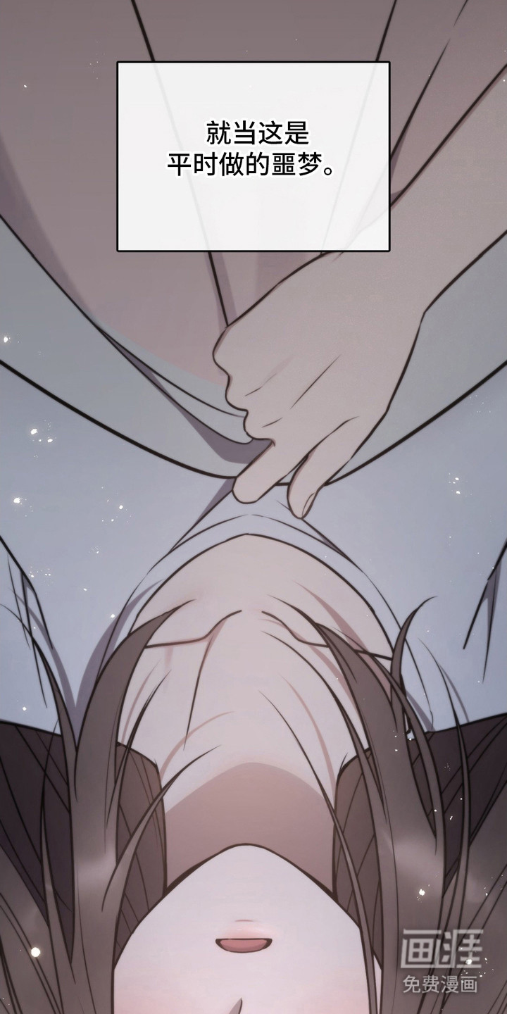 影岛留情第7话图