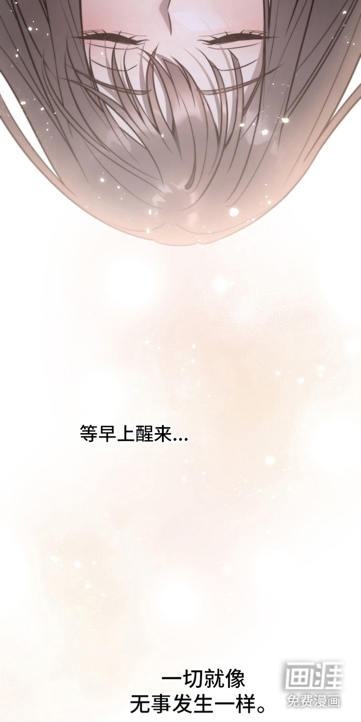 影岛留情第7话图