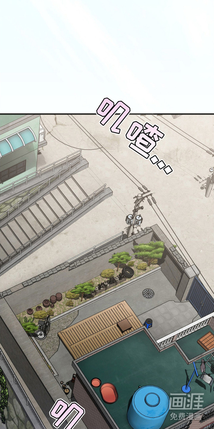 影岛留情第8话图