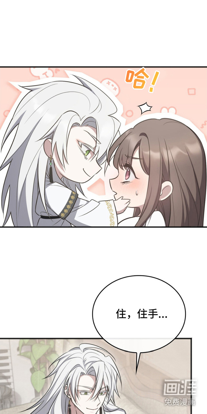 影岛留情第9话图