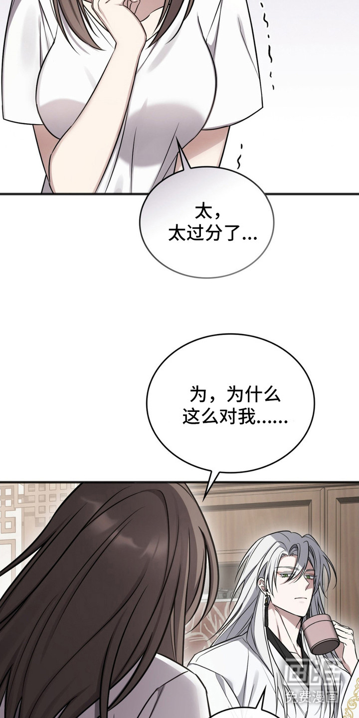 影岛留情第9话图