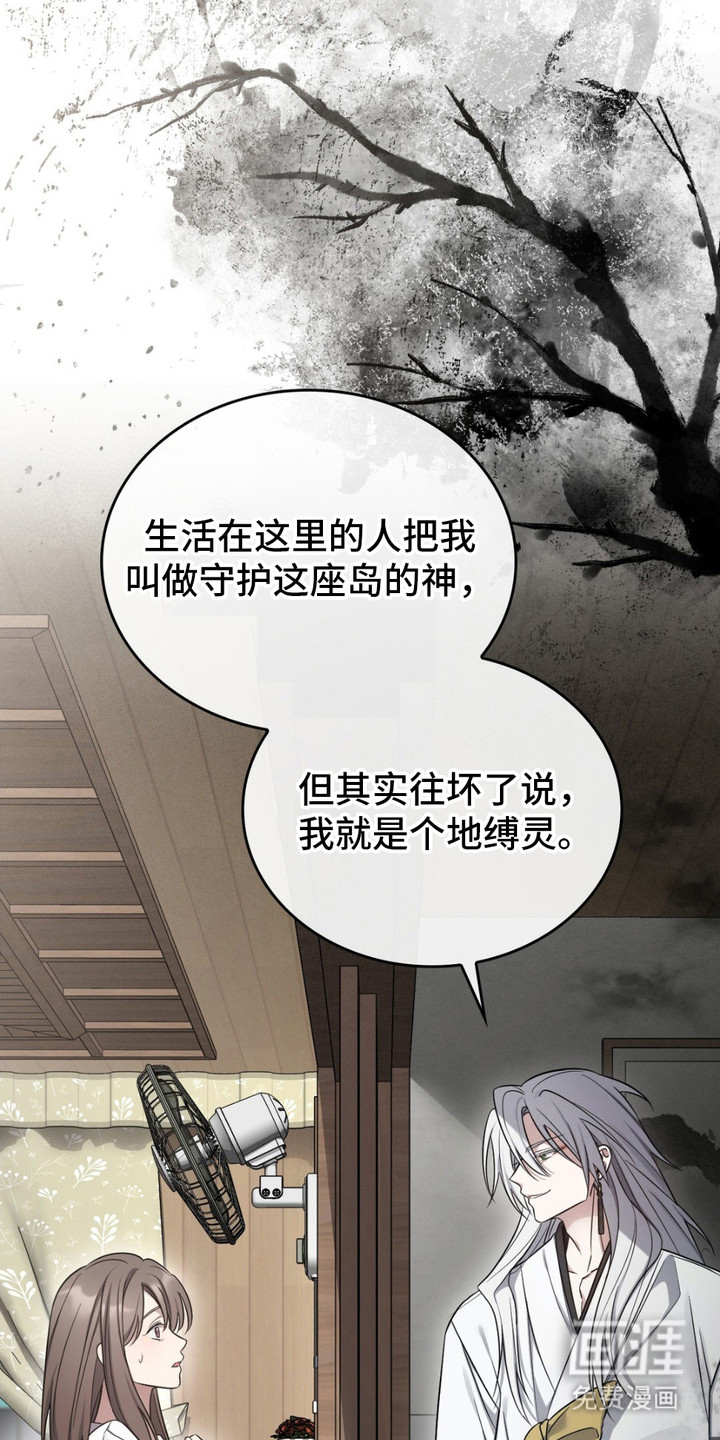 影岛留情第9话图