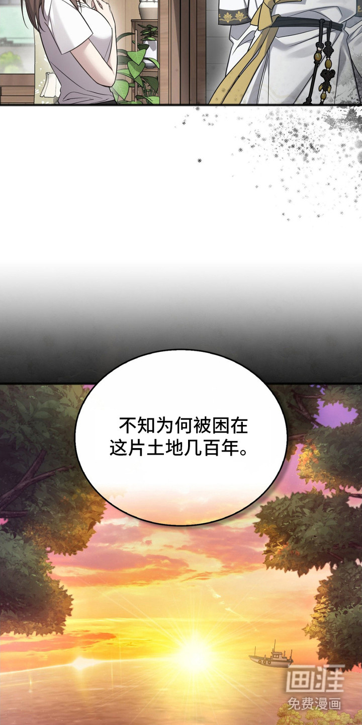 影岛留情第9话图