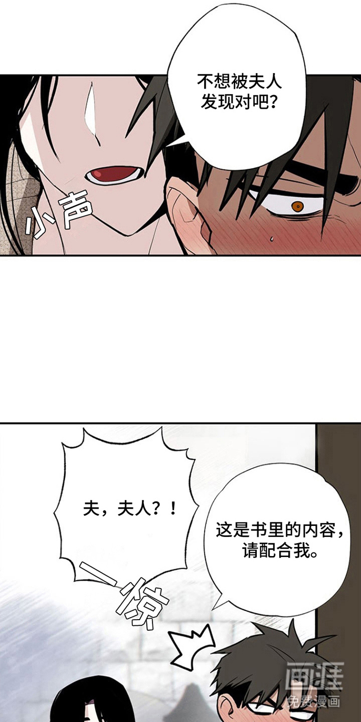 英雄你这样不行第10话图