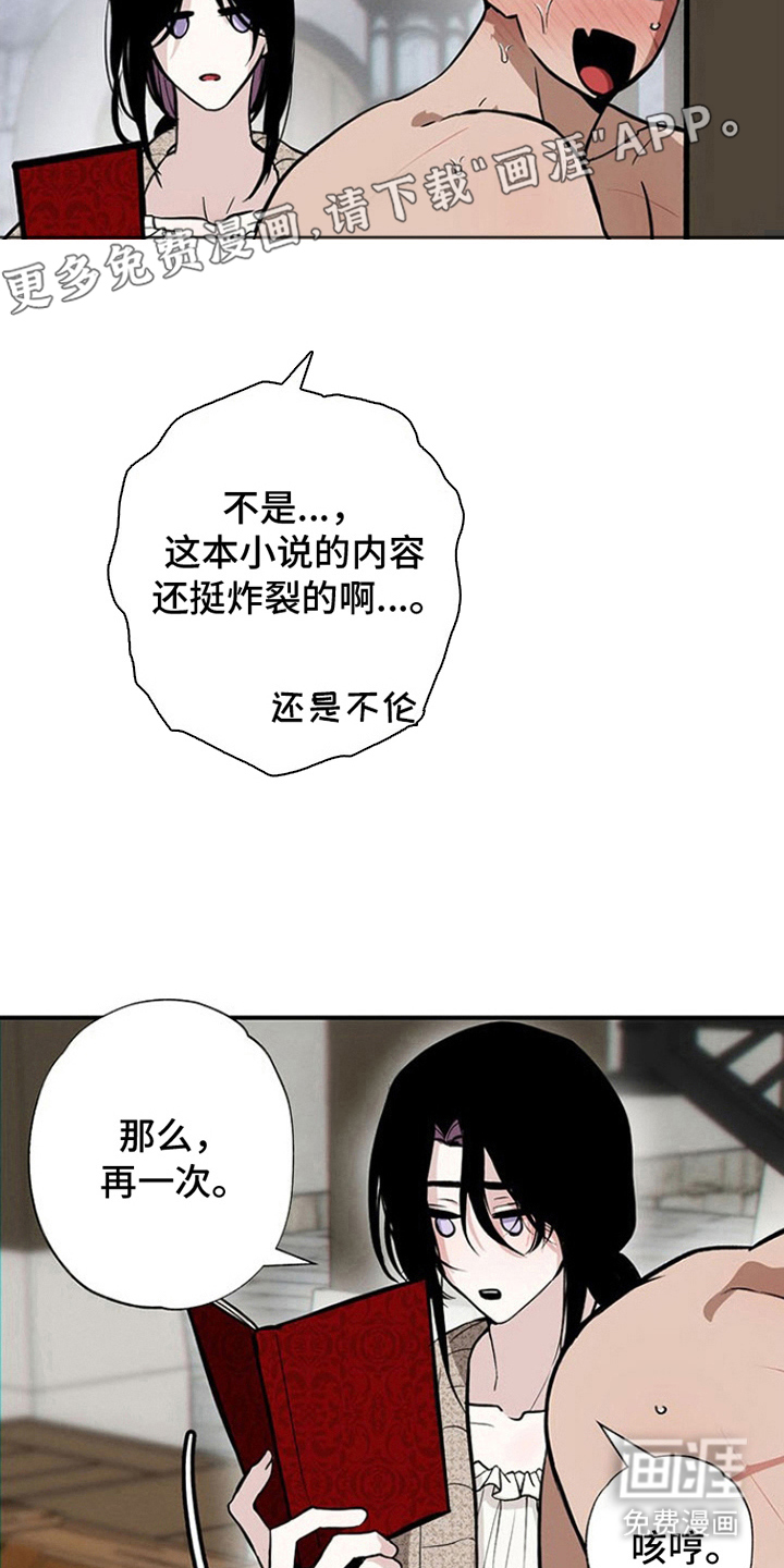 英雄你这样不行第10话图