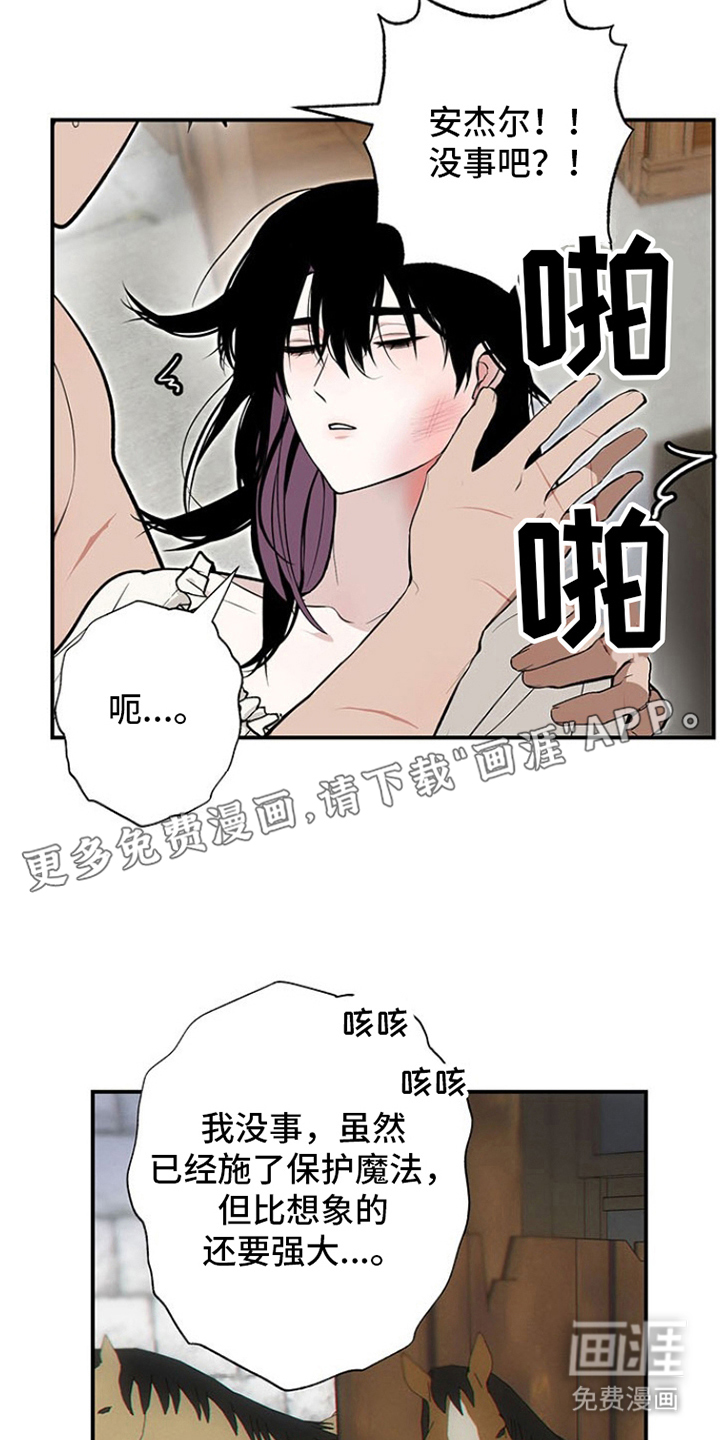 英雄你这样不行第11话图