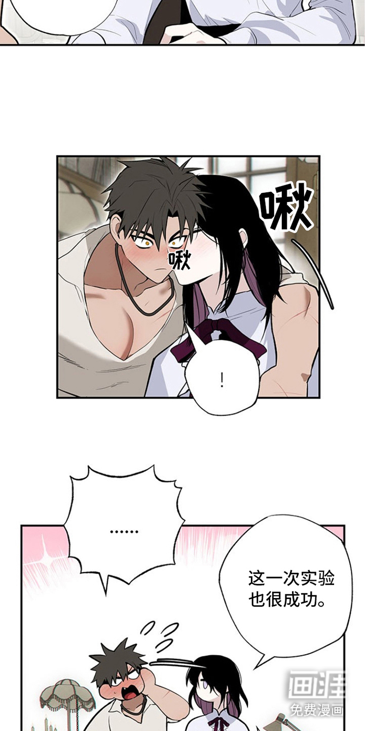 英雄你这样不行第11话图