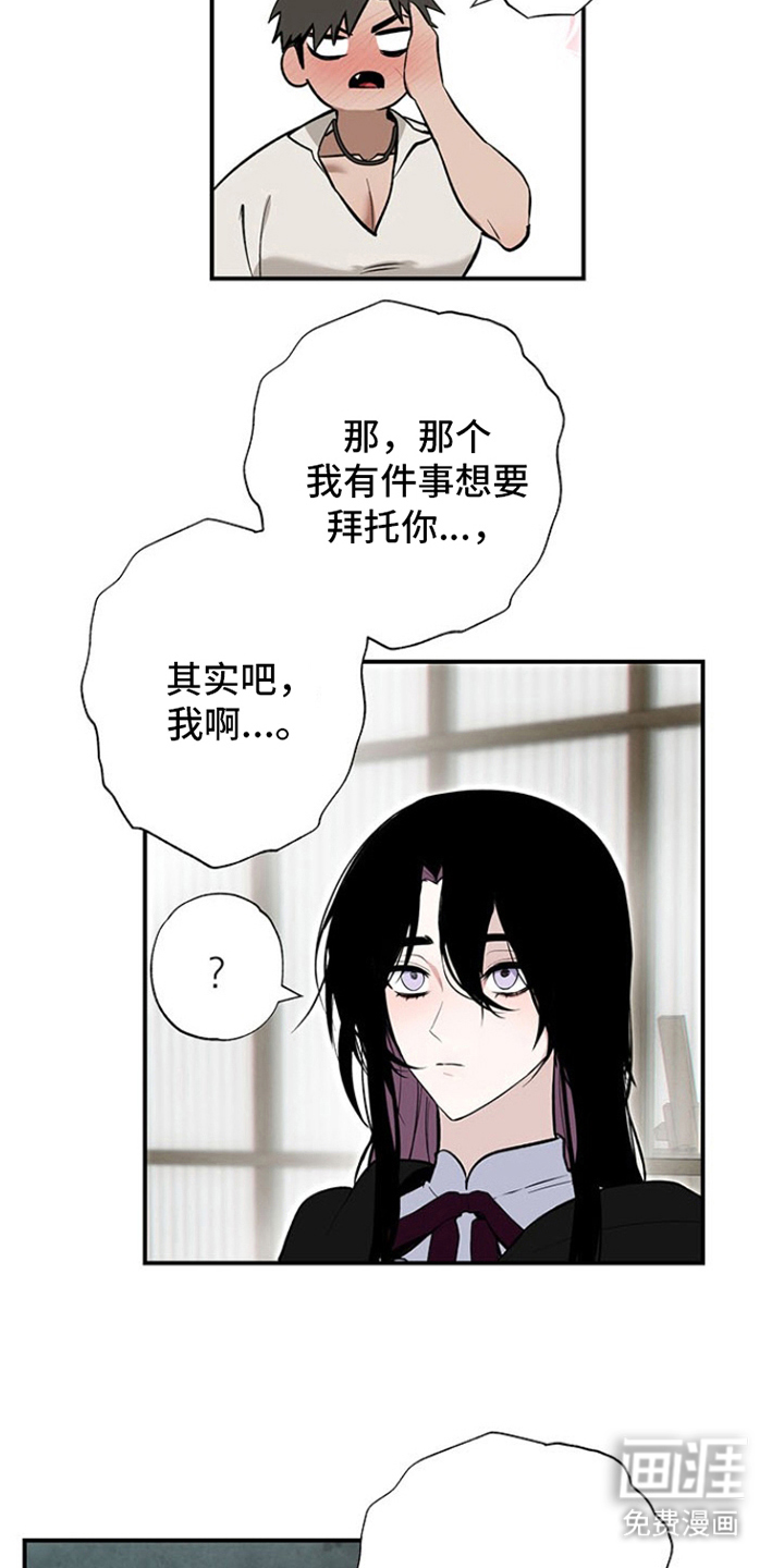 英雄你这样不行第11话图