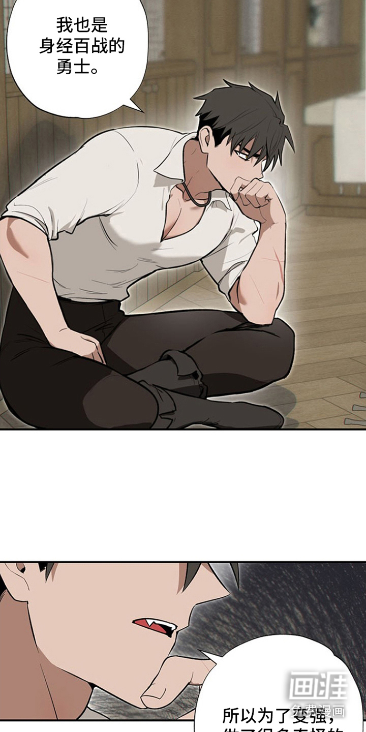 英雄你这样不行第11话图