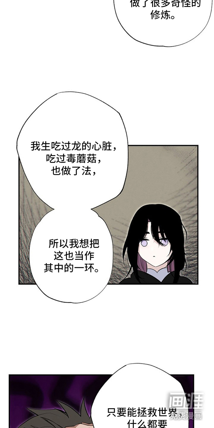 英雄你这样不行第11话图