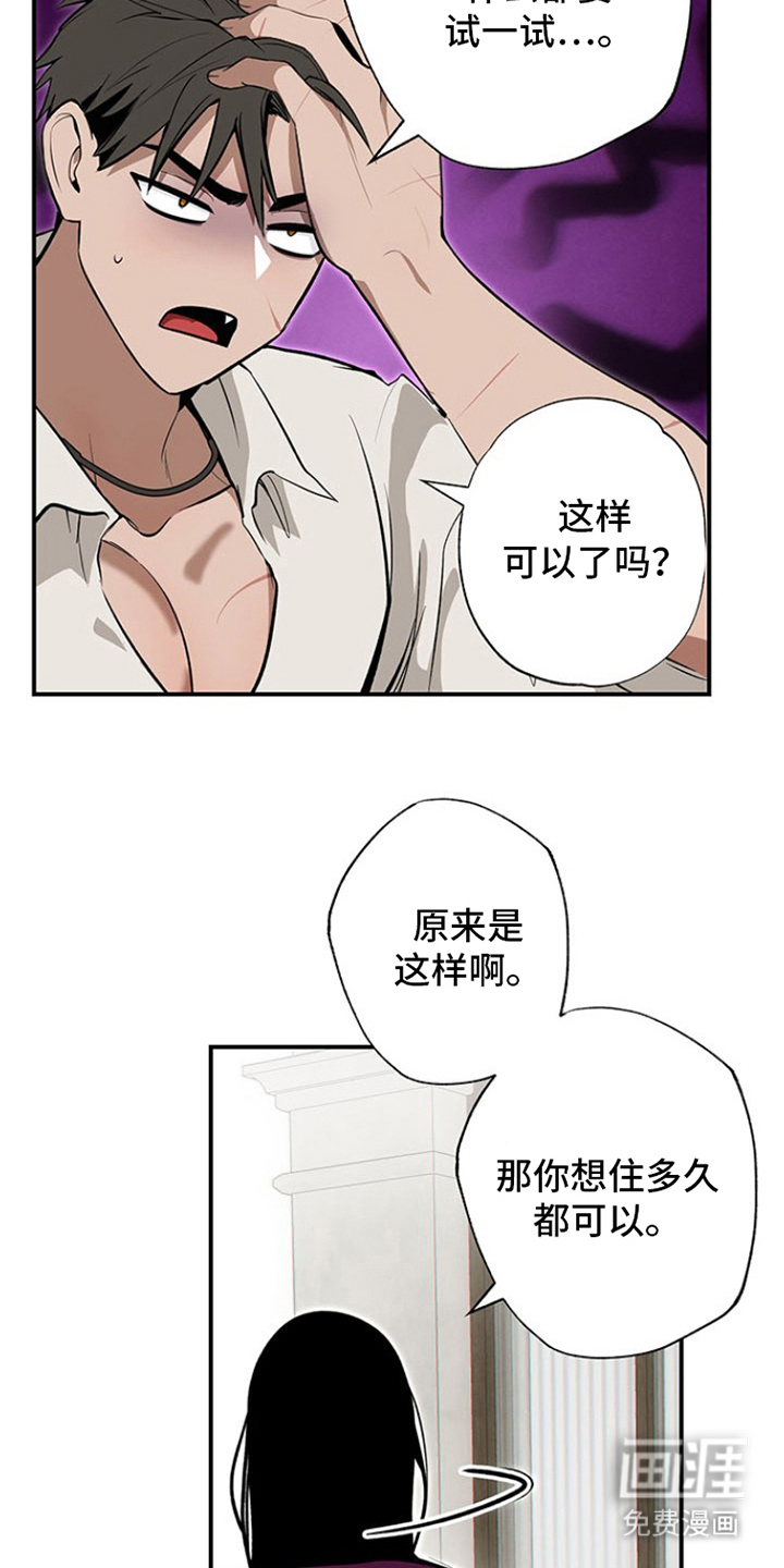 英雄你这样不行第11话图