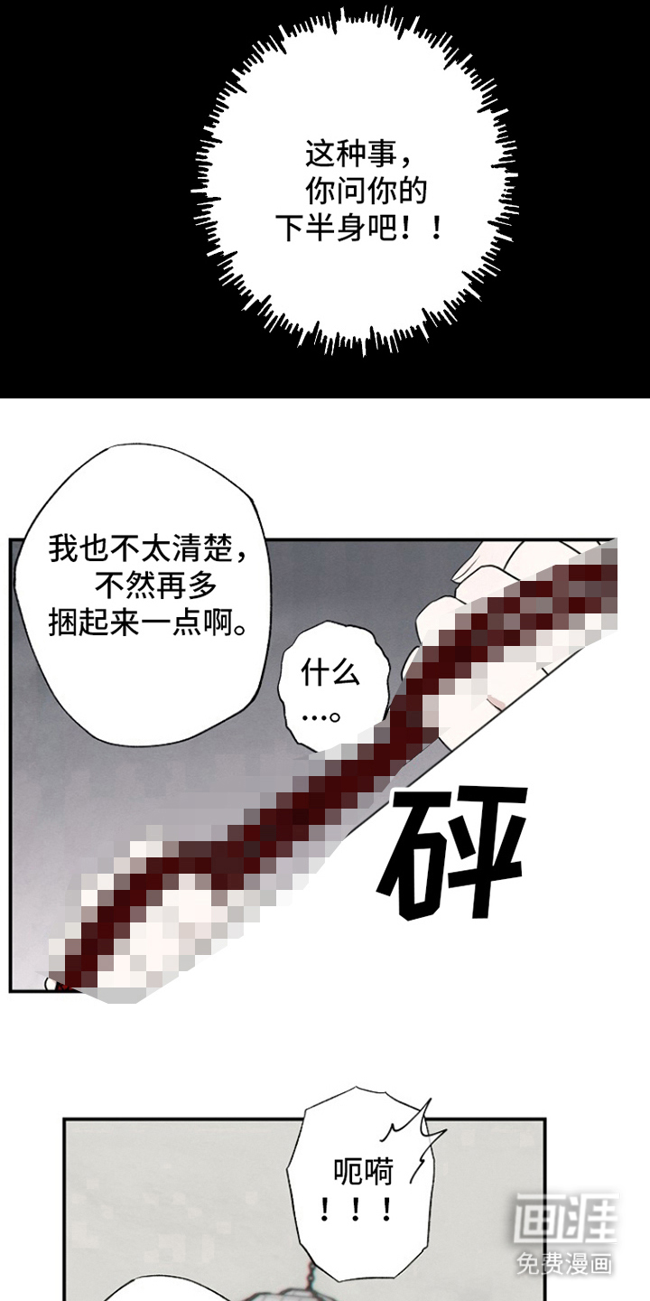 英雄你这样不行第14话图