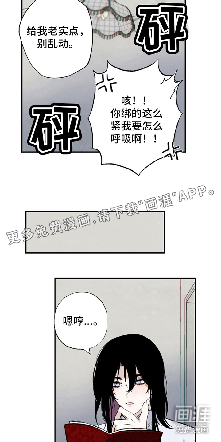 英雄你这样不行第14话图