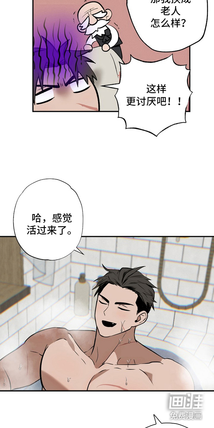 英雄你这样不行第14话图