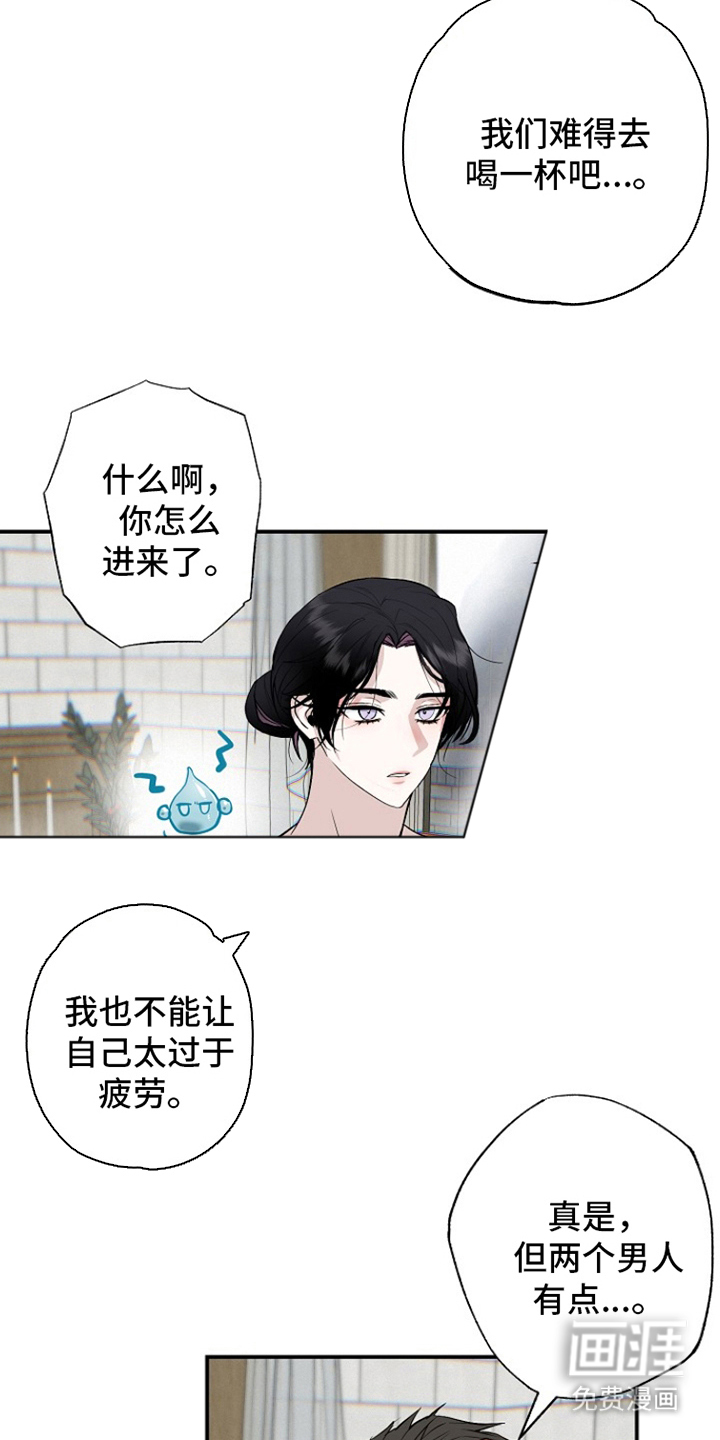 英雄你这样不行第14话图