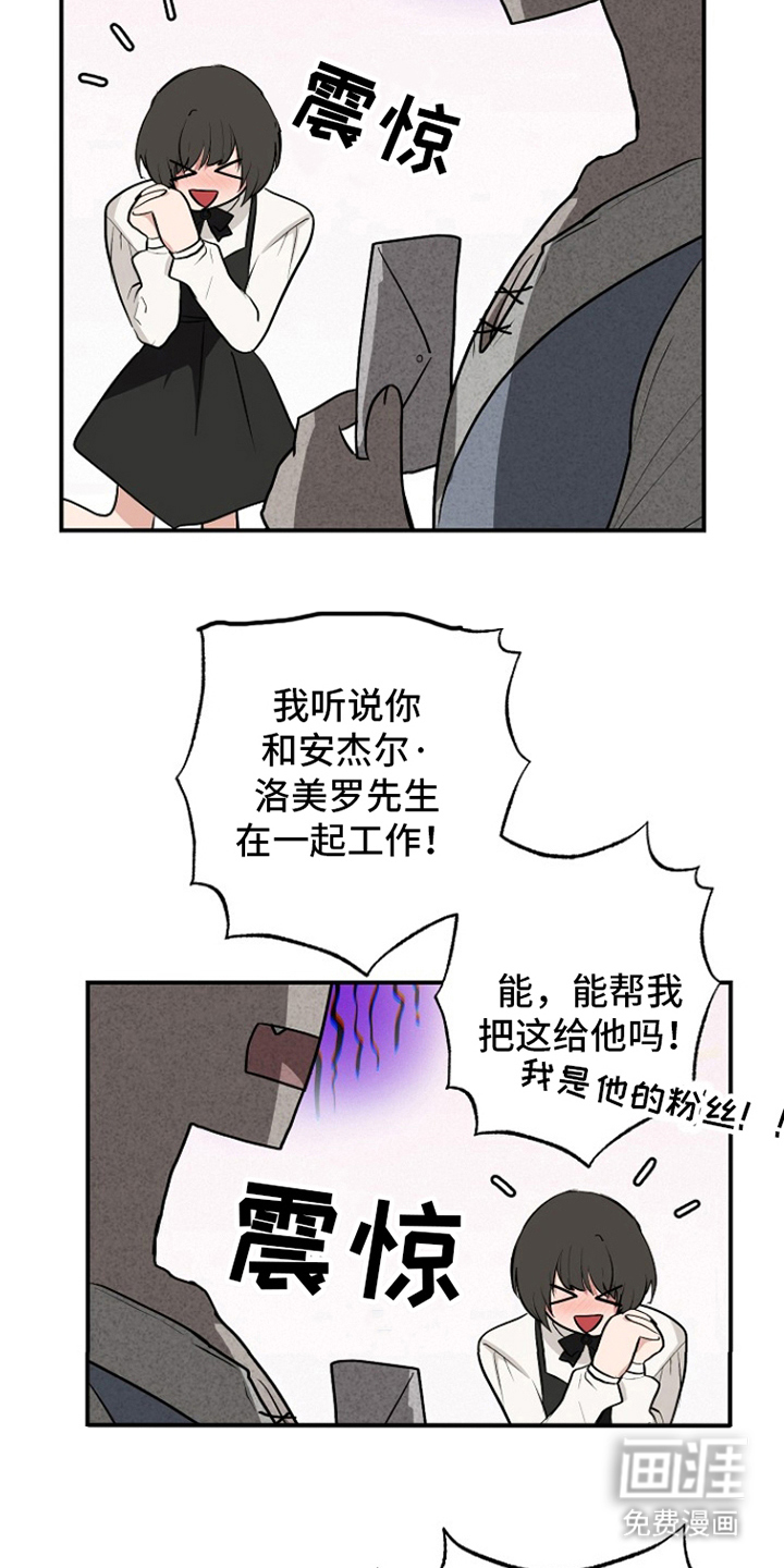 英雄你这样不行第15话图