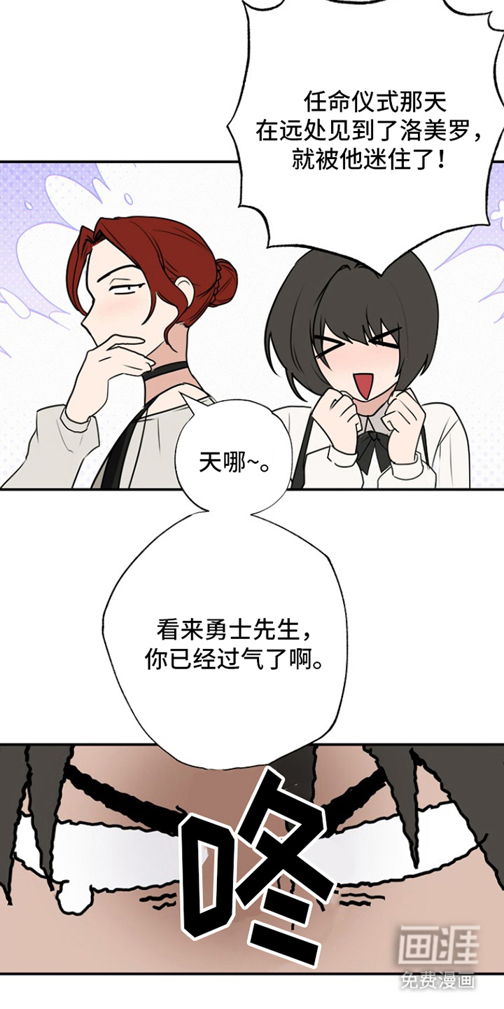 英雄你这样不行第15话图