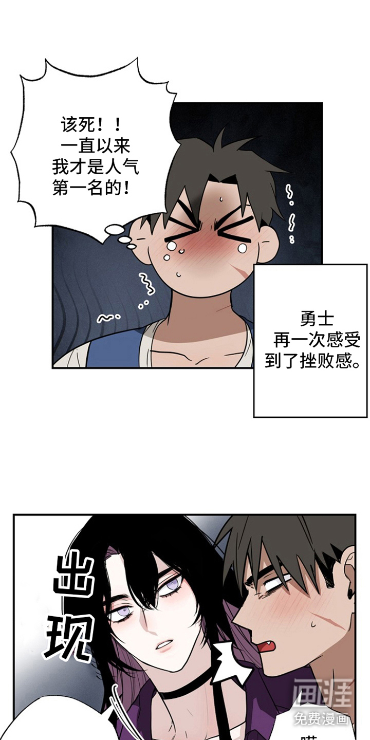 英雄你这样不行第15话图