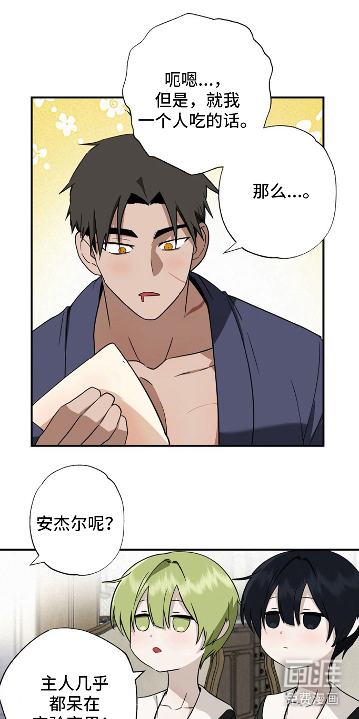 英雄你这样不行第17话图