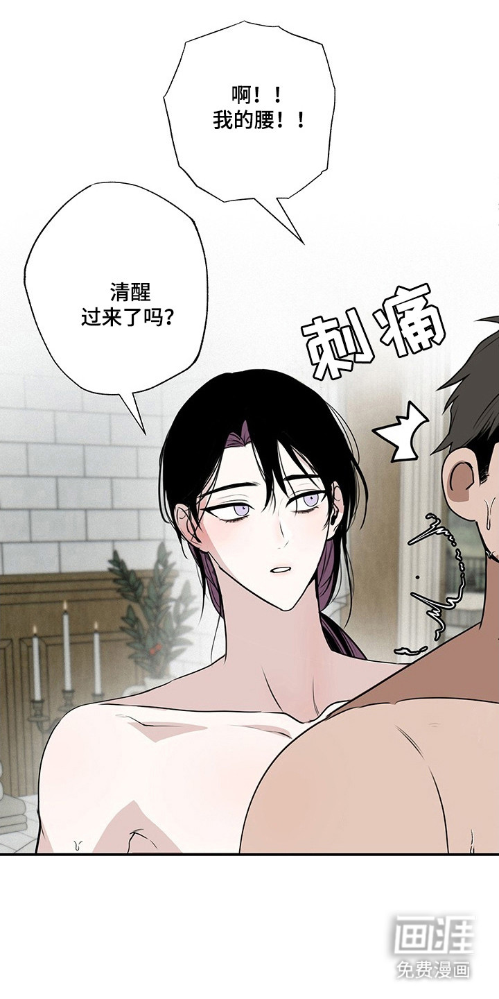 英雄你这样不行第18话图