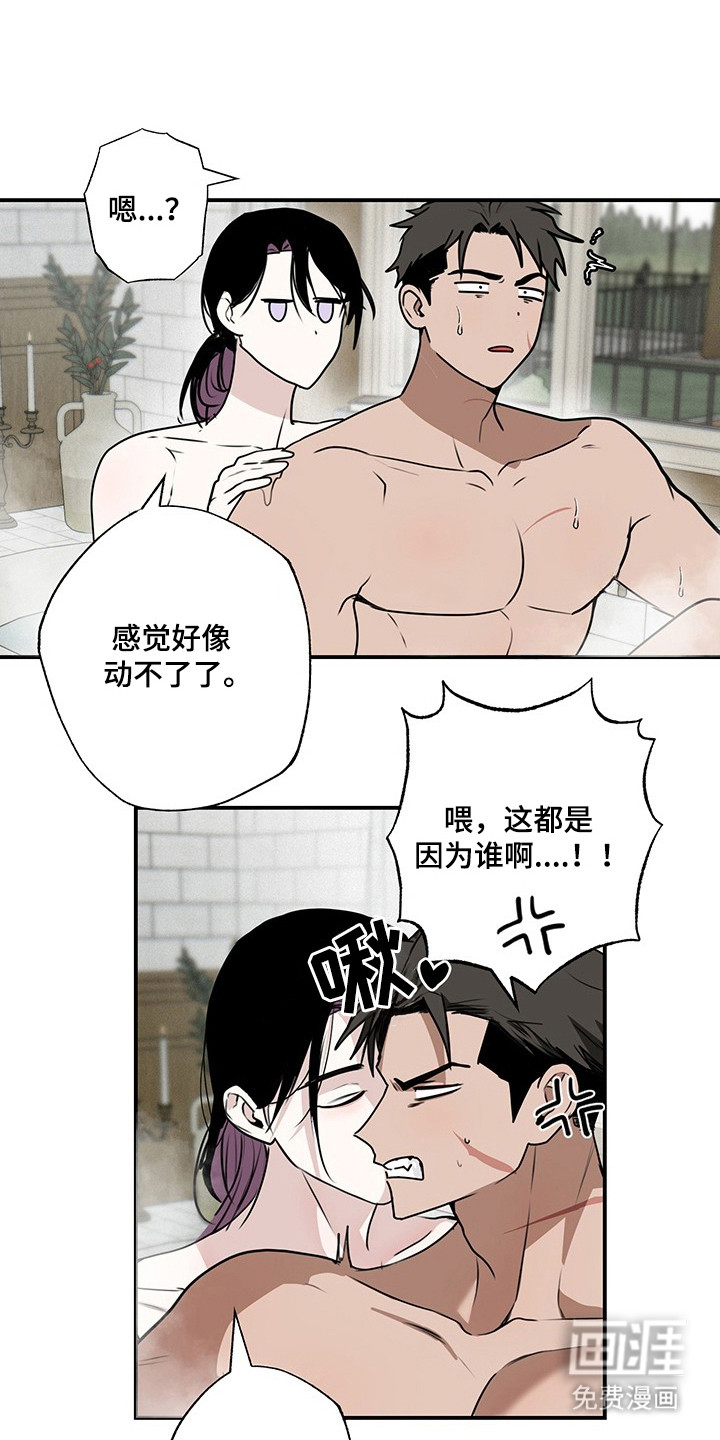 英雄你这样不行第18话图