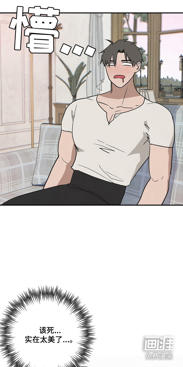 英雄你这样不行第18话图