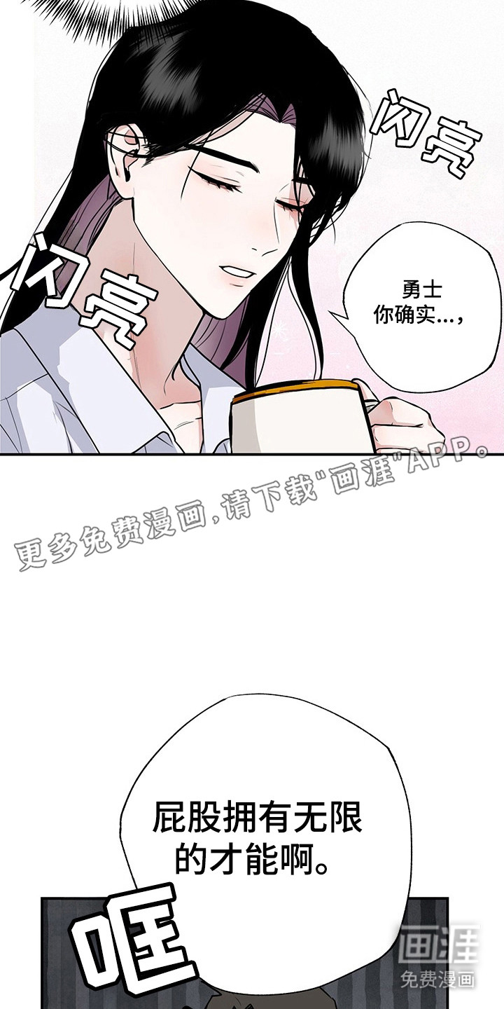 英雄你这样不行第18话图