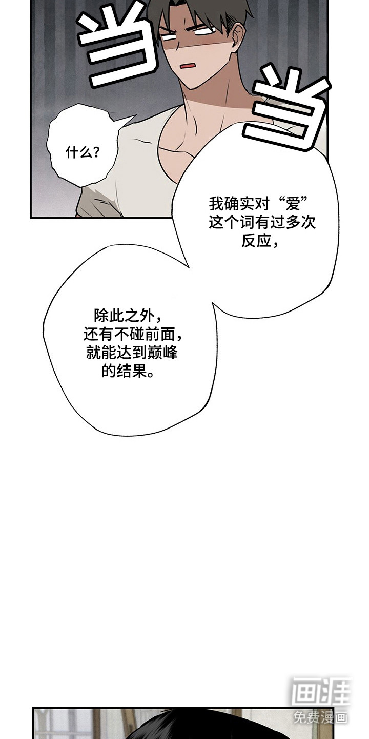 英雄你这样不行第18话图