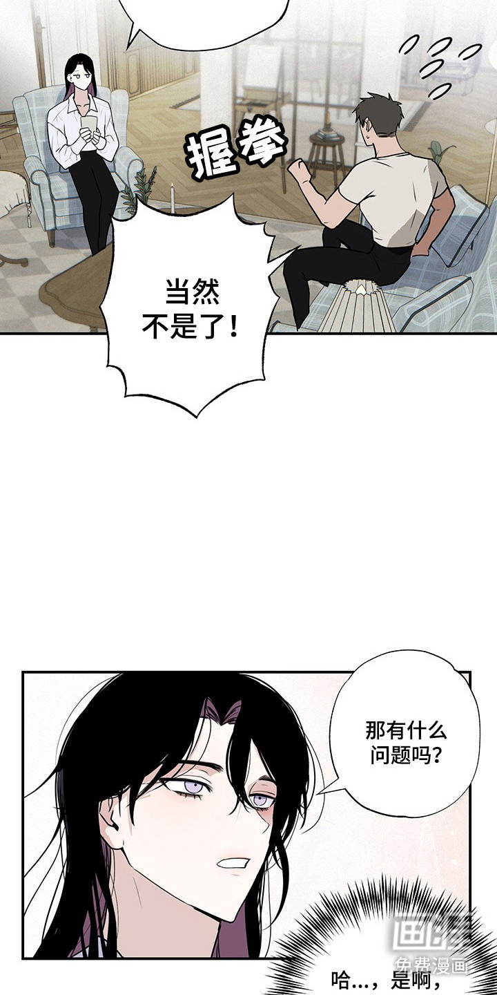 英雄你这样不行第18话图