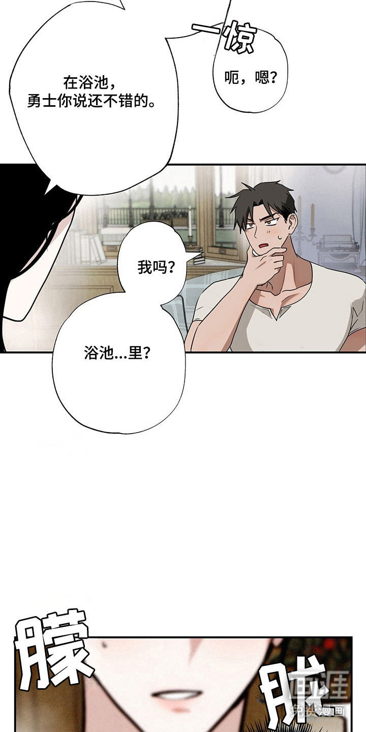 英雄你这样不行第18话图