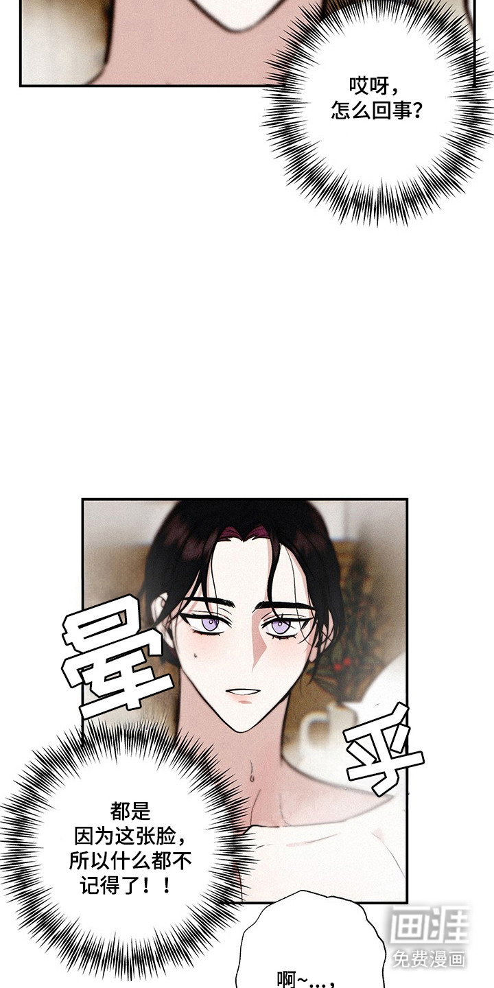 英雄你这样不行第18话图