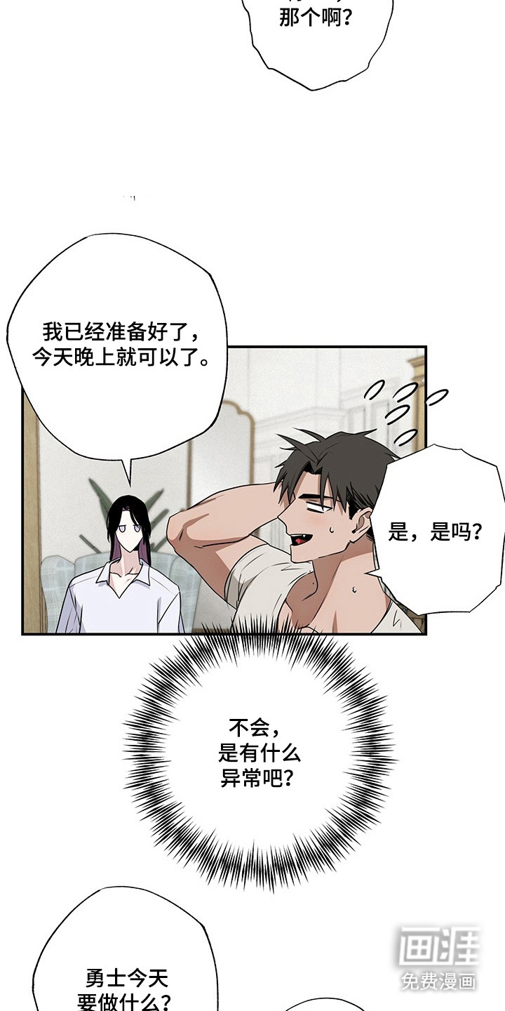 英雄你这样不行第18话图