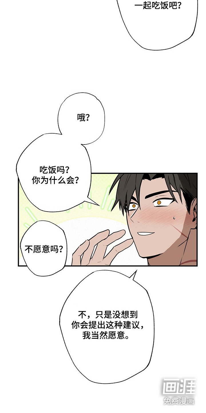 英雄你这样不行第18话图